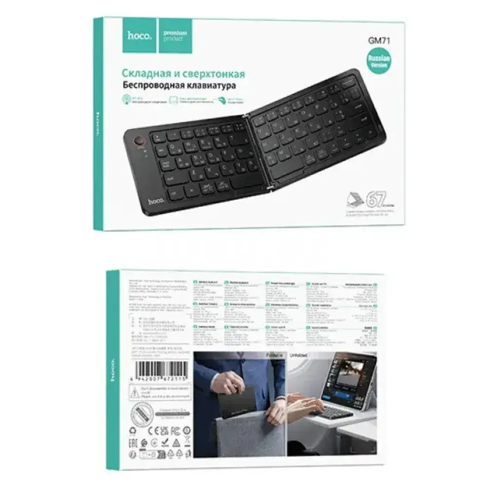 Qatlana Bilən Simsiz Bluetooth Klaviatura "Hoco gm71"