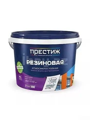 Профессиональная резиновая краска 2.4 кг (База А и Цветная) с цифровой защитой 1