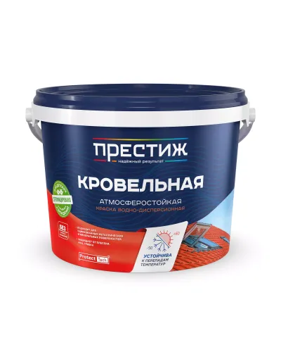 Профессиональная краска для крыш и кровель, 2.4 кг (Цифровая защита)