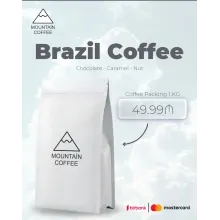 Braziliya Qəhvə Dənələri 1 kq Espresso Dad Profili Şokolad Karamel Notları