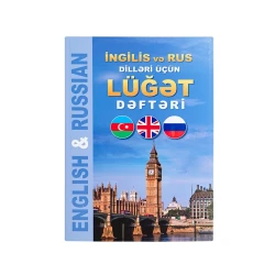 Словарь Oyal Plus для записи иностранных слов, 120 стр