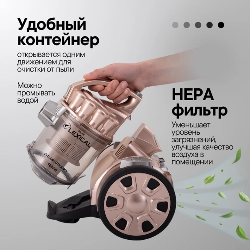 Пылесос Lexical LX-4006