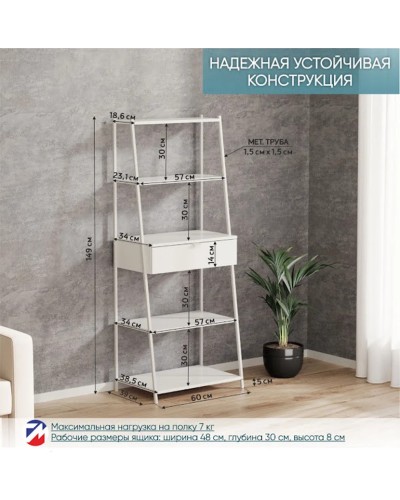 Stellaj Marina 3563_LetSpringCSStelKaspiWhWh, LDSP-Loft, 149x39x60 sm, ağ