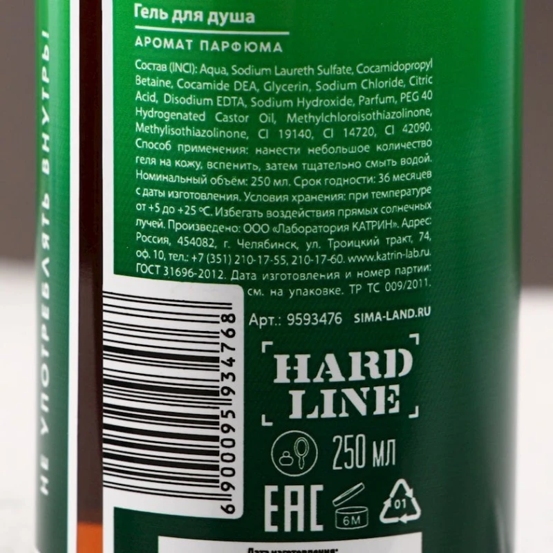 Гель для душа Hard Line Надёжный мужчина аромат парфюма 250 мл