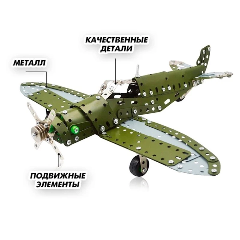 Конструктор металлический Aole Gainian 9902, самолёт, 258 деталей, зеленый Конструктор металлический Aole Gainian 9902, самолёт, 258 деталей, зеленый