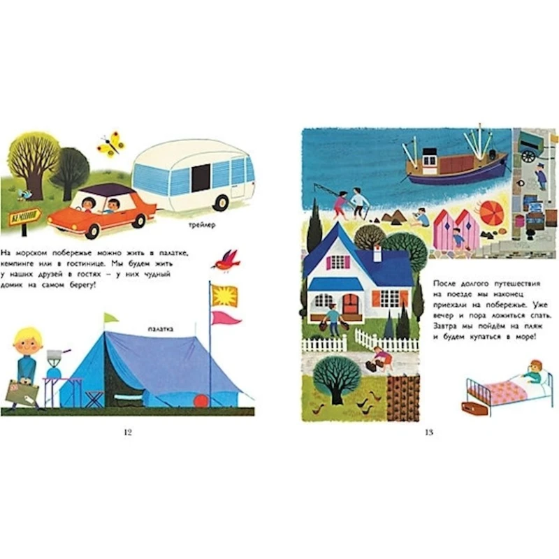 Энциклопедия Махаон Моя первая энциклопедия На море, 48 стр Энциклопедия Махаон Моя первая энциклопедия На море, 48 стр