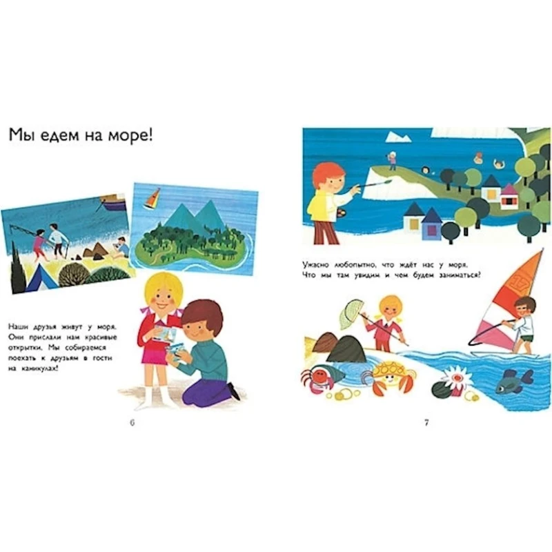 Энциклопедия Махаон Моя первая энциклопедия На море, 48 стр Энциклопедия Махаон Моя первая энциклопедия На море, 48 стр