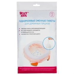 Одноразовые пакеты Roxy Kids DL-245-S для дорожных горшков, 15 шт