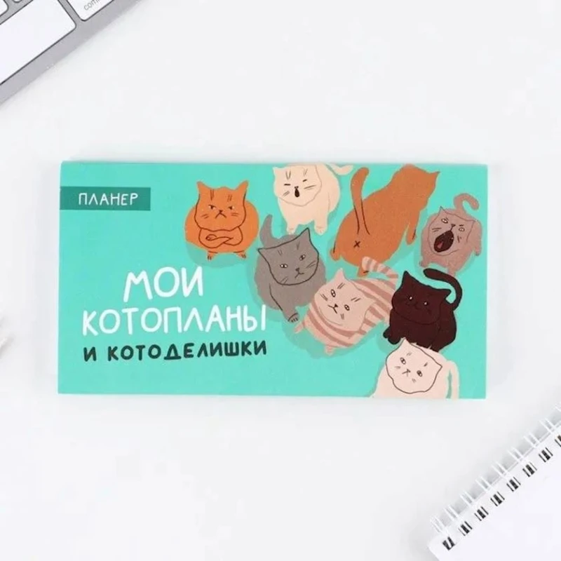 Planer ArtFox ArtFox Мои Котопланы и Котоделишки, 50 vərəq Planer ArtFox ArtFox Мои Котопланы и Котоделишки, 50 vərəq