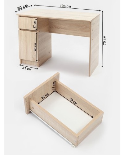 Kompüter masası Letta, LDSP, bej, 75x50x106 sm