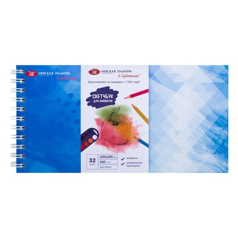 Скетчбук для акварели 