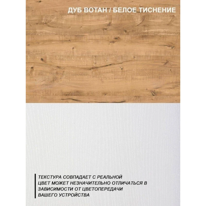 Yazı masası 3563_M2StolKomStelWhvot Ağ/Votan, LDSP, 110.5x41x165 sm