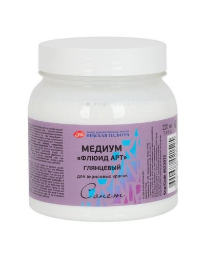 Akril parlaq medium Невская палитра «Сонет» Flüyid-art 220 ml