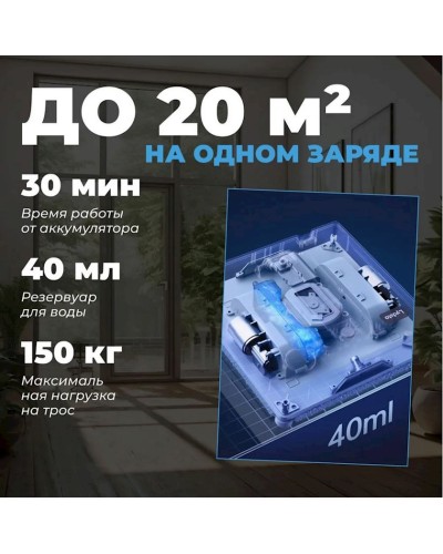 Pəncərələr üçün robot-tozsoran Lydsto WL07 (XD-CCJQR03B)
