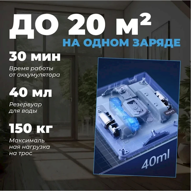 Робот-пылесос для мытья окон Lydsto WL07 (XD-CCJQR03B) Робот-пылесос для мытья окон Lydsto WL07 (XD-CCJQR03B)