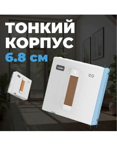 Pəncərələr üçün robot-tozsoran Lydsto WL07 (XD-CCJQR03B)