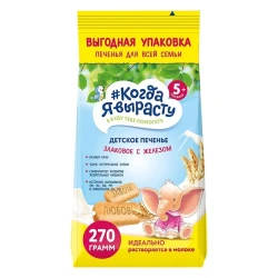 Детское печенье Когда я вырасту Злаковое с железом, 5+ мес, 270 г