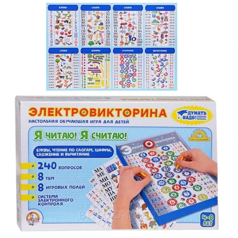 Настольная игра Электровикторина Я читаю, я считаю, 4+ лет