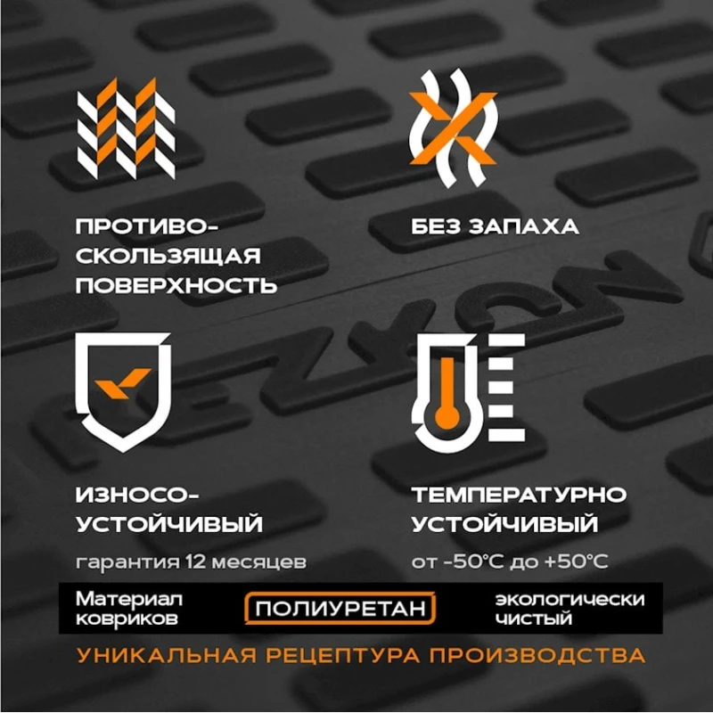 Коврик багажника Rezkon Kia Rio SD 17-Н.В.