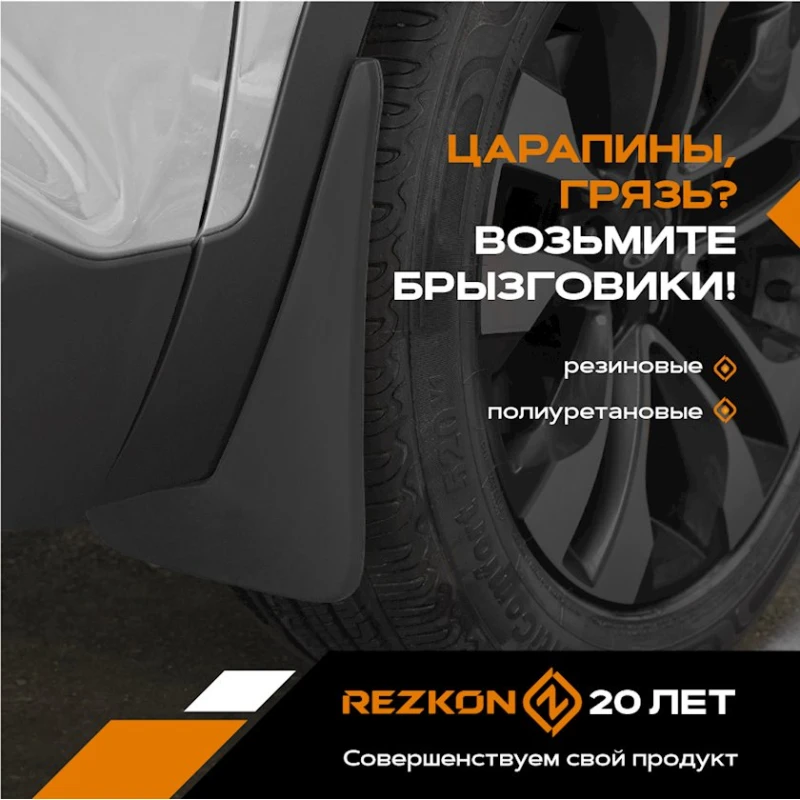 Коврик багажника Rezkon Kia Rio SD 17-Н.В.