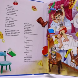 Kitab-pazl Антураж Мойдодыр, müəllif Корней Чуковский