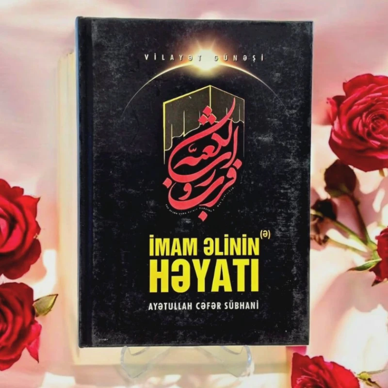 Книга AVE Print İmam Əlinin həyatı, автор Ayətullah Cəfər Sübhani Книга AVE Print İmam Əlinin həyatı, автор Ayətullah Cəfər Sübhani