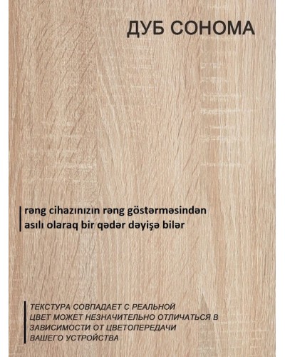 Yazı masası Stellaj Somona, 120x60x120 sm, qəhvəyi