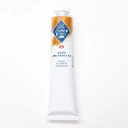 Масляная краска Мастер-Класс, Охра золотистая 46 мл