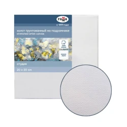 Холст на подрамнике Гамма Студия, 20x20 см, 280 г/м², хлопок, 1 шт, мелкое зерно, белый