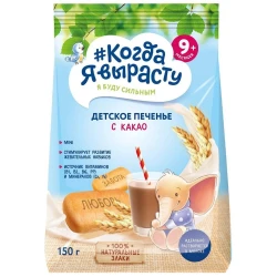 Детское печенье Когда я вырасту С какао, 9+ мес, 150 г