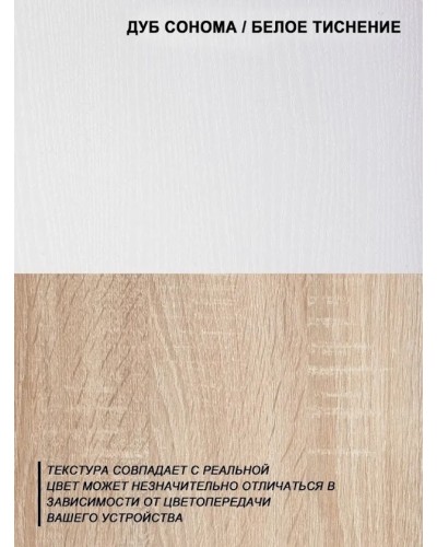 Stellaj Letta LDSP, ağ/bej, 140х20х103 sm