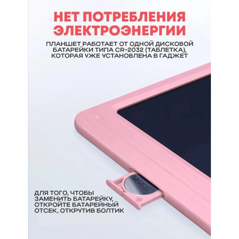 Графический планшет LCD Panel 8.5 inch Pink