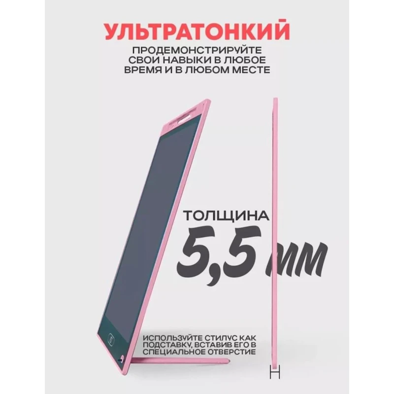 Графический планшет LCD Panel 8.5 inch Pink Графический планшет LCD Panel 8.5 inch Pink