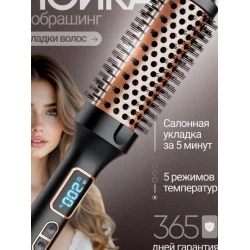 Расческа-выпрямитель для волос Sokany SK-15046B, черный