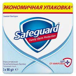 Набор мыл Safeguard Классическое 3x90 г