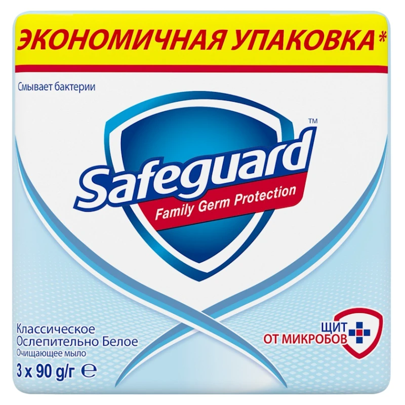 Набор мыл Safeguard Классическое 3x90 г