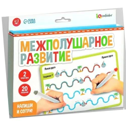 Набор İQ_Zabiaka Межполушарное развитие , 3+ лет Набор İQ_Zabiaka Межполушарное развитие , 3+ лет