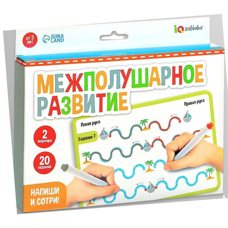 Набор İQ_Zabiaka Межполушарное развитие , 3+ лет