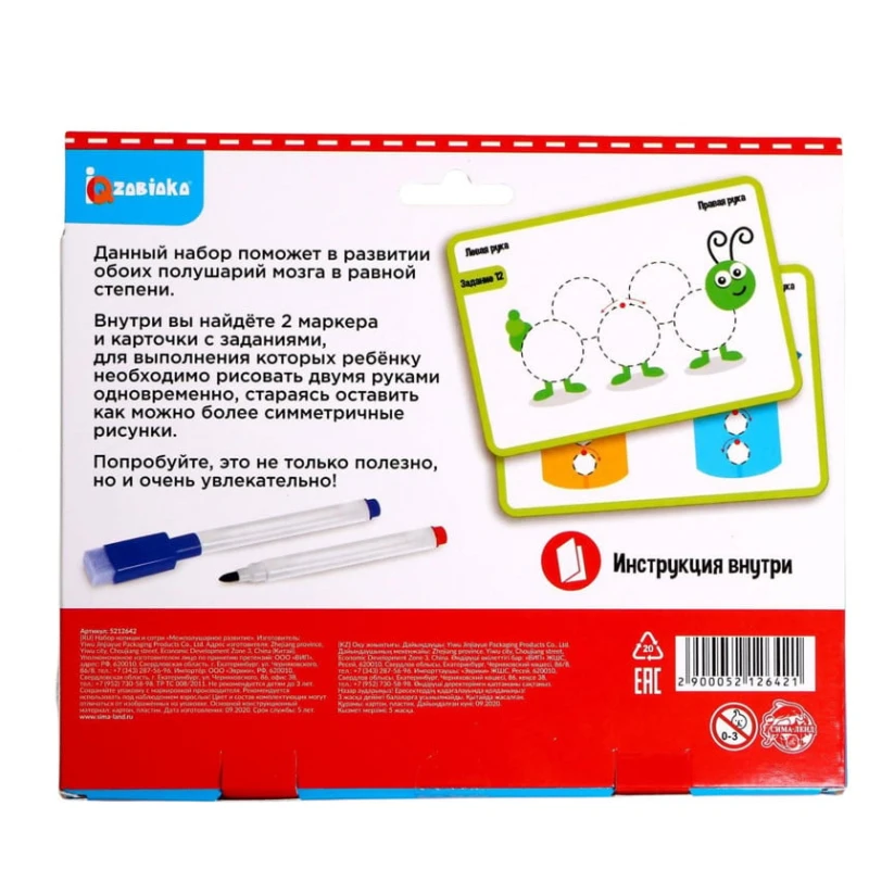 Набор İQ_Zabiaka Межполушарное развитие , 3+ лет