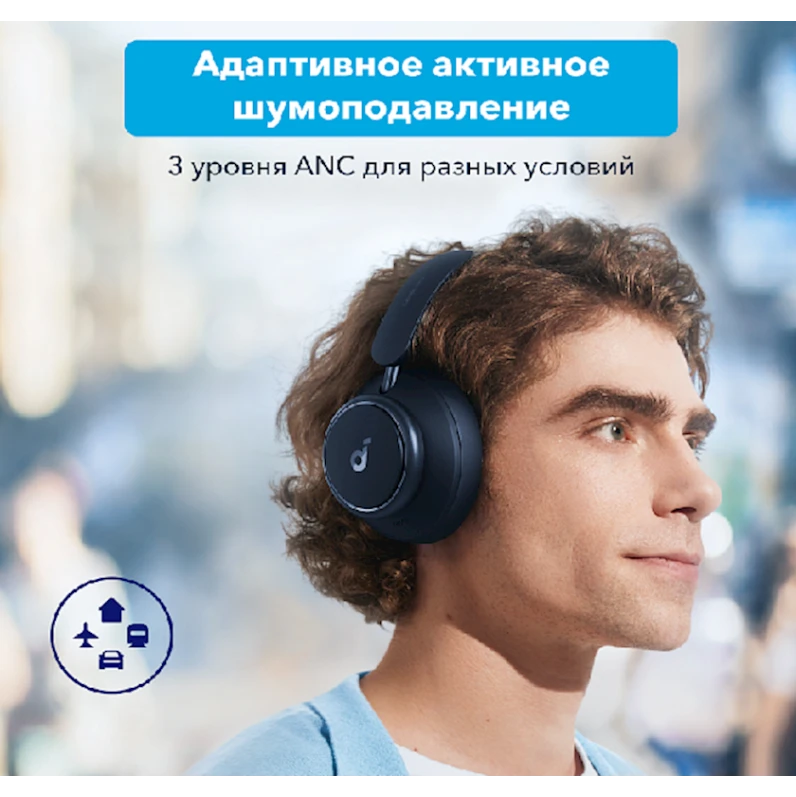 Беспроводные наушники Anker Soundcore Space Q45 Blue (A3040031)