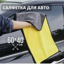 Салфетка из микрофибры, 40/60 см segva_homeparty0077