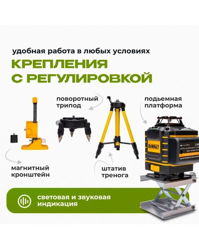 Lazer nivelir Dewalt, yaşıl şua, 16 şua
