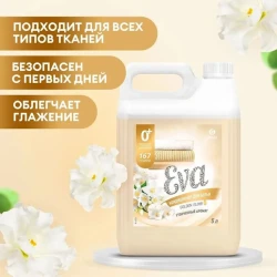 Paltar üçün kondisioner GRASS Eva Golden Elixir, 167 yuma, 5 l