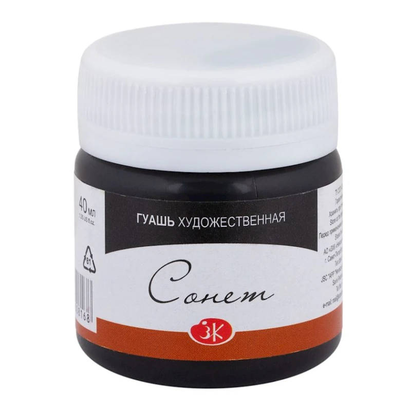 Гуашь Сонет Черная 40 мл Гуашь Сонет Черная 40 мл