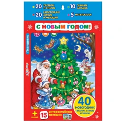 Oyun planşeti Азбукварик 1652 С Новым годом!, rəngbərəng, 3+ yaş