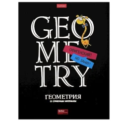 Тетрадь предметная Hatber Дерзкая Геометрия, A5, 46 листов, в клетку