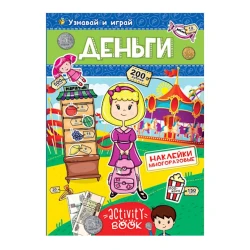 Kitab Деньги, müəllif Тылик Н.