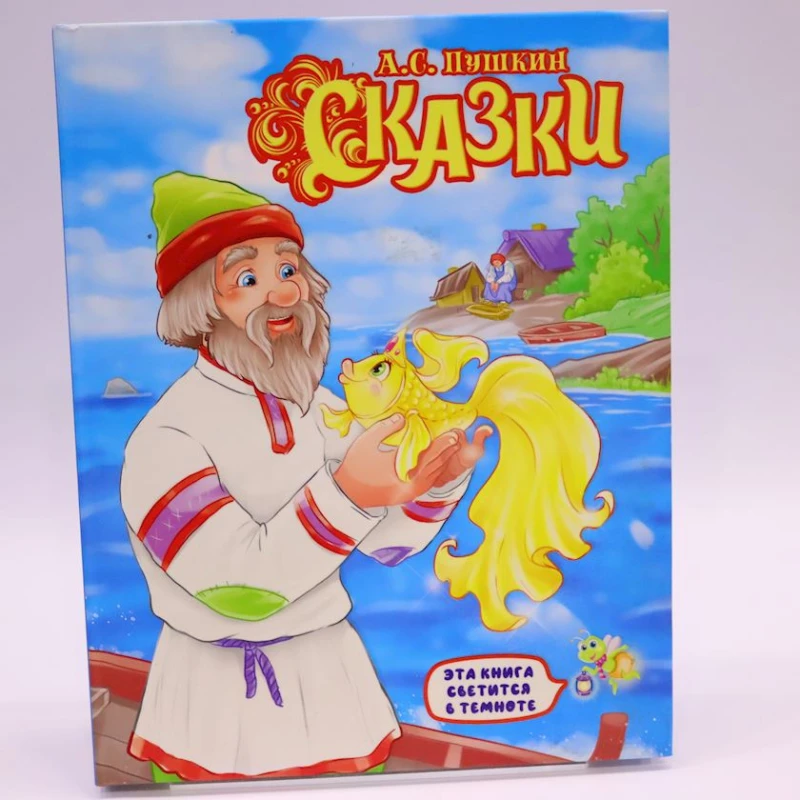 Книга Проф-Пресс Сказки, автор А.Пушкин Книга Проф-Пресс Сказки, автор А.Пушкин