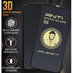 Qoruyucu şüşə wElemet Apple iPhone 14 Pro Max üçün