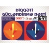 Книга Diqqət gücləndirmə dəsti 6-7 yaş